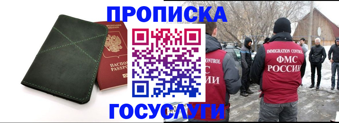 временная регистрация адрес в Лагани