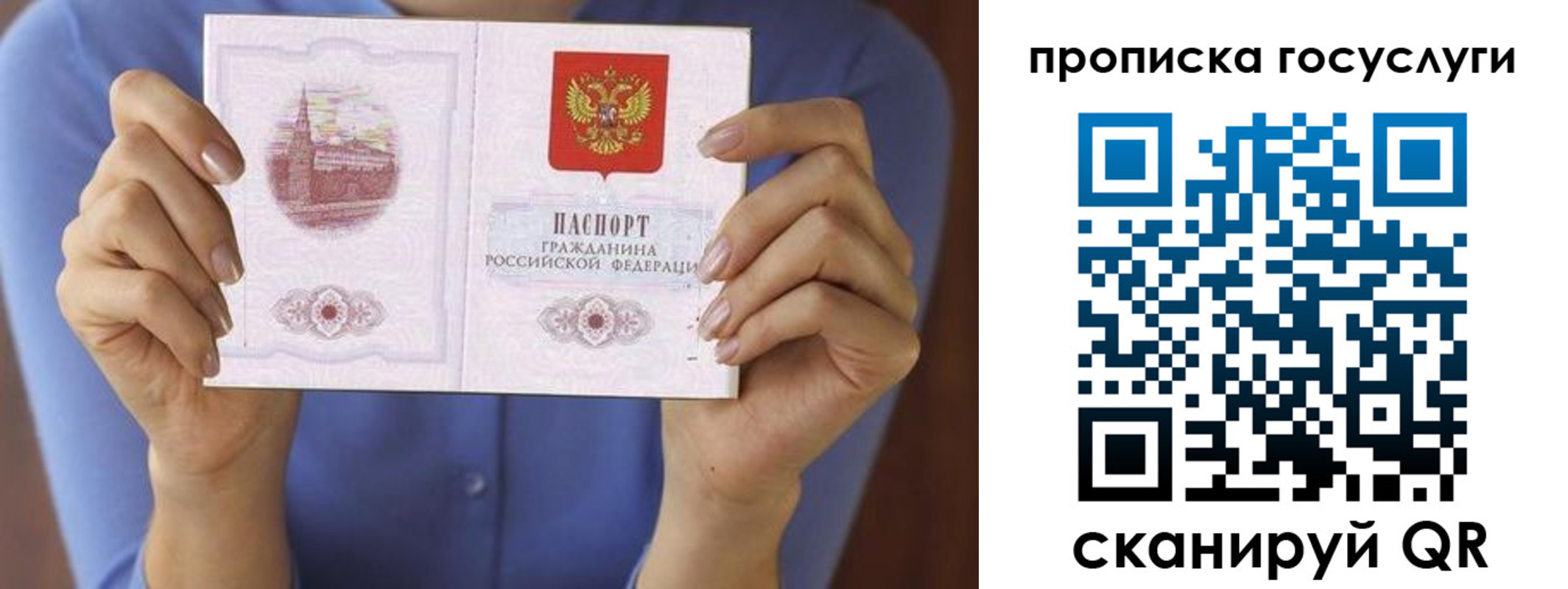 миграционный учет в Лагани