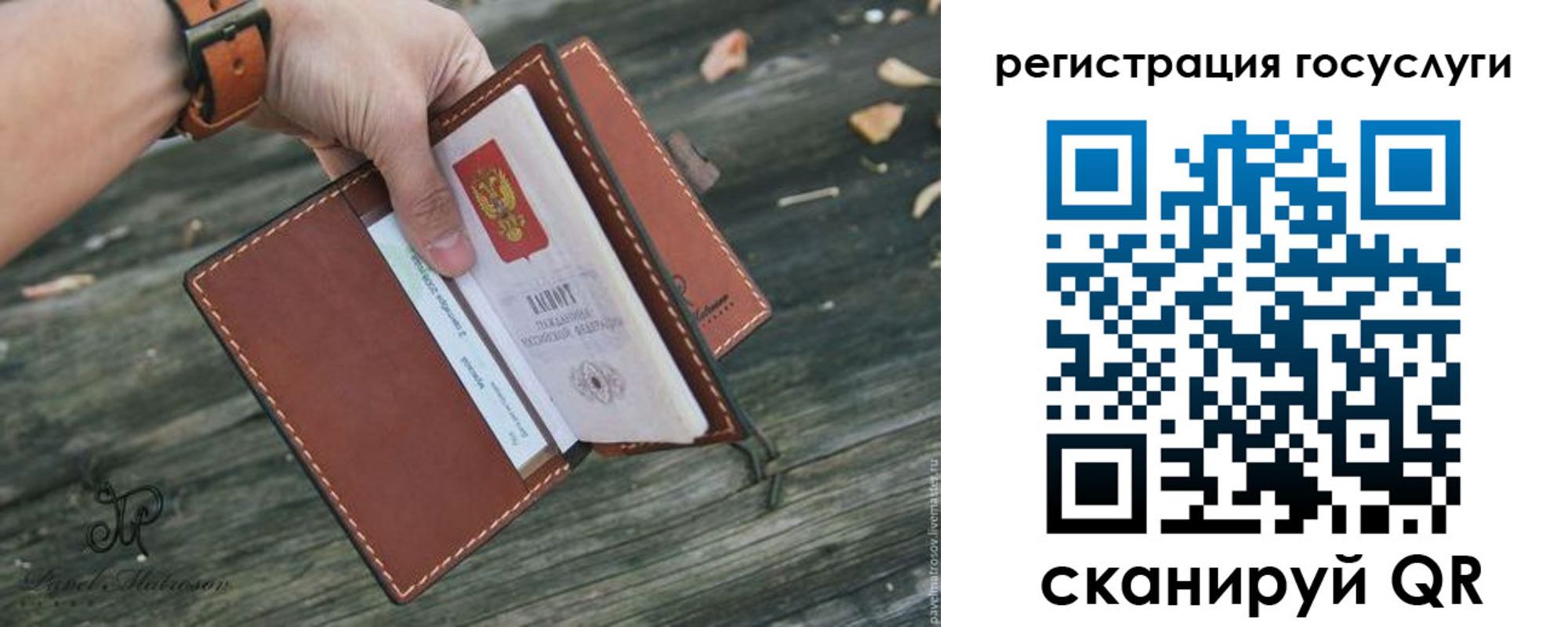 временная регистрация купить в Лагани