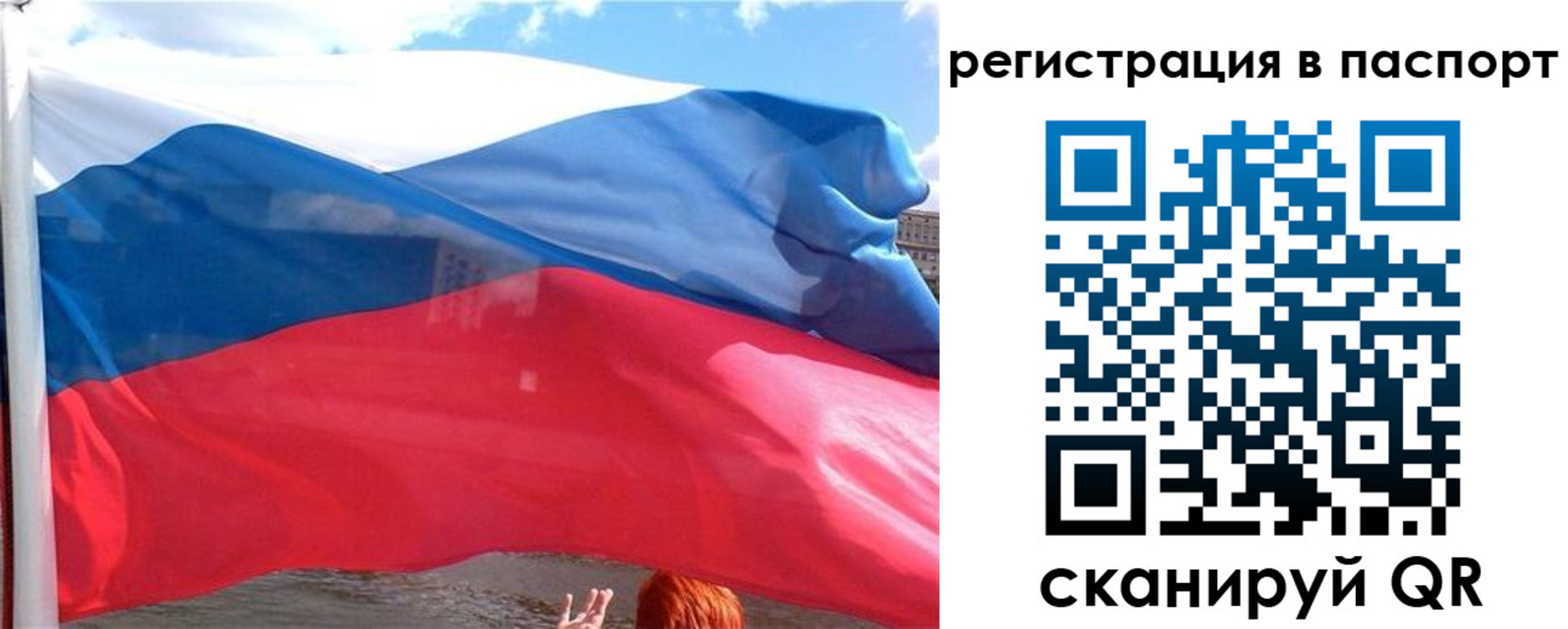 временная регистрация законно в Лагани
