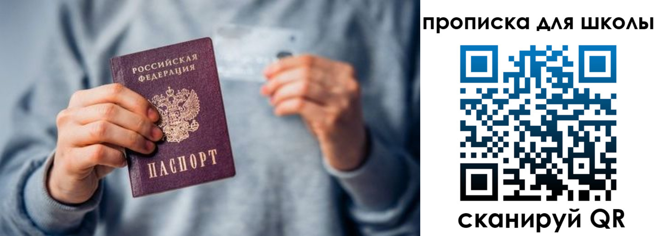 временная регистрация для всех в Лагани