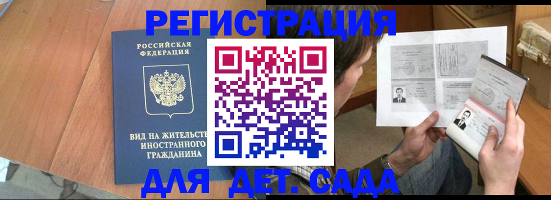 регистрация для школы в Лагани