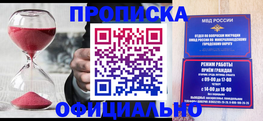 временная регистрация для школы в Лагани