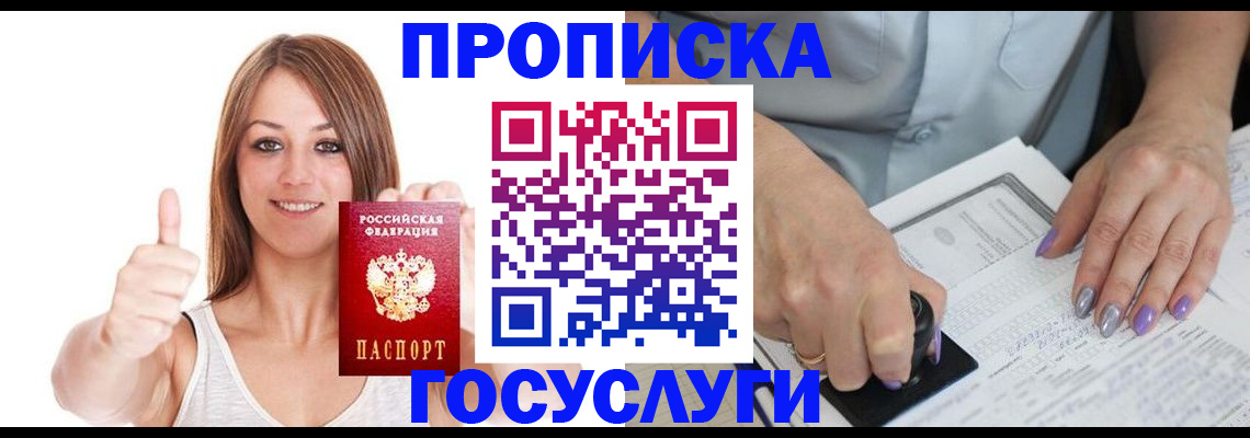 временная регистрация собственник в Лагани